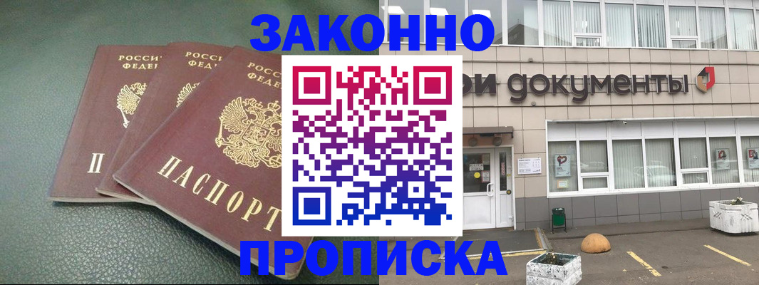 временная регистрация в квартире в Малой Вишере