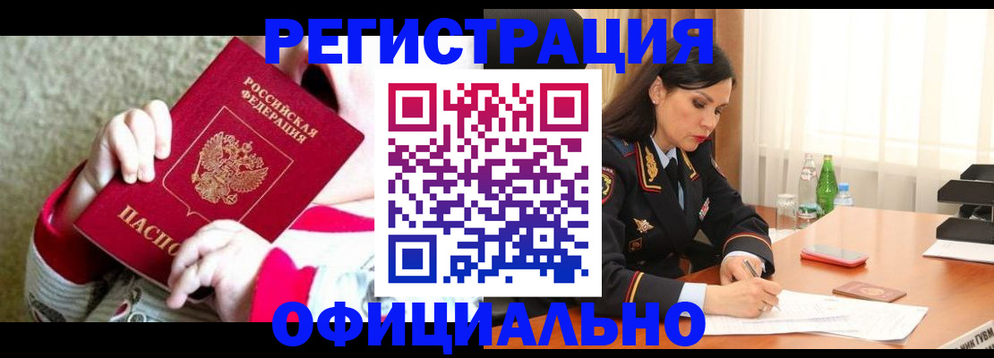 прописка регистрация в Малой Вишере