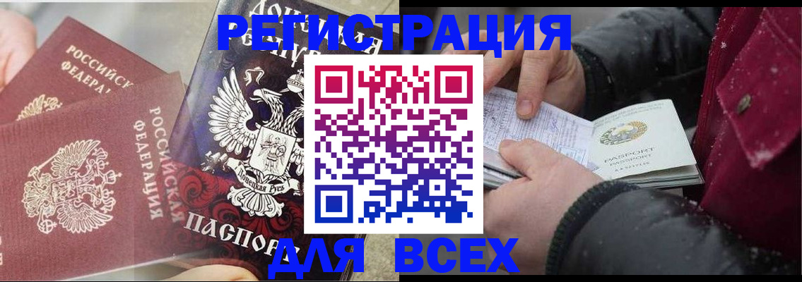 прописка в квартире в Малой Вишере