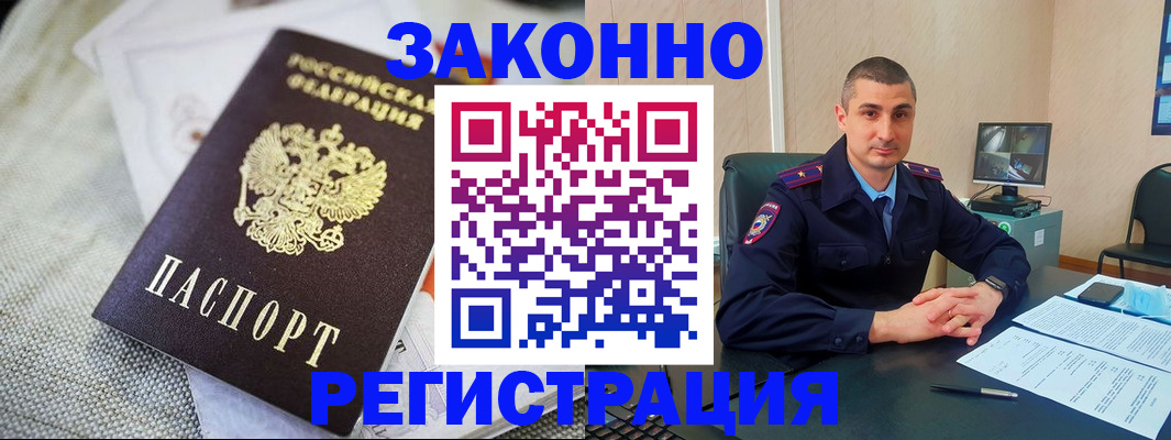 прописка 2025 в Малой Вишере